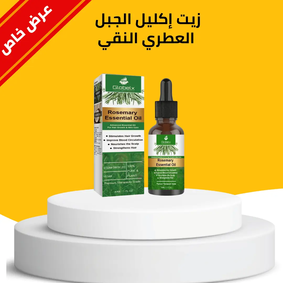 زيت إكليل الجبل