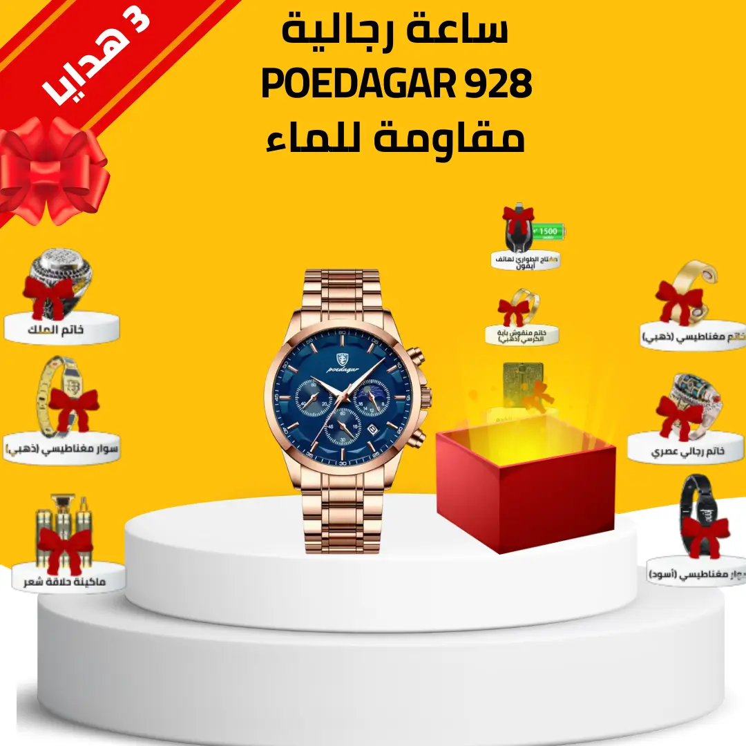 ساعة رجالية مقاومة للماء