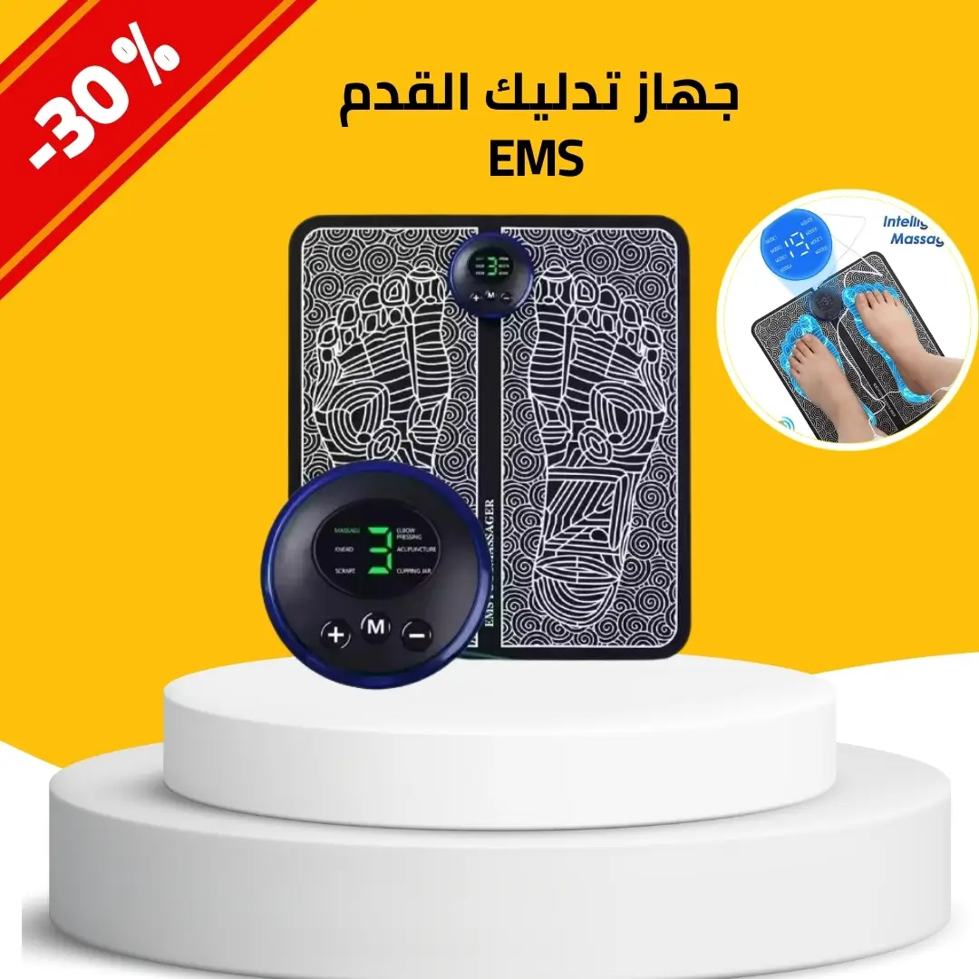 جهاز تدليك القدم