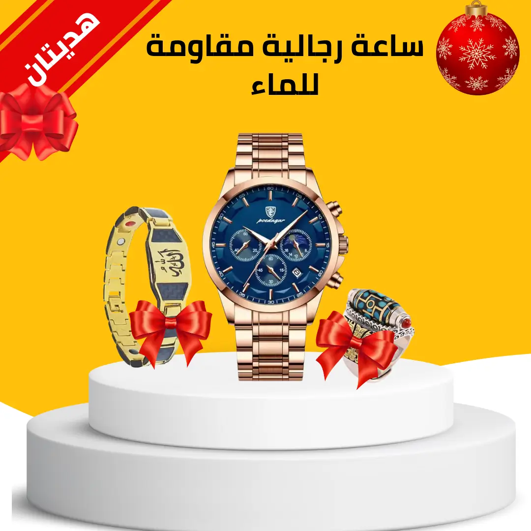 ساعة رجالية  مقاومة للماء