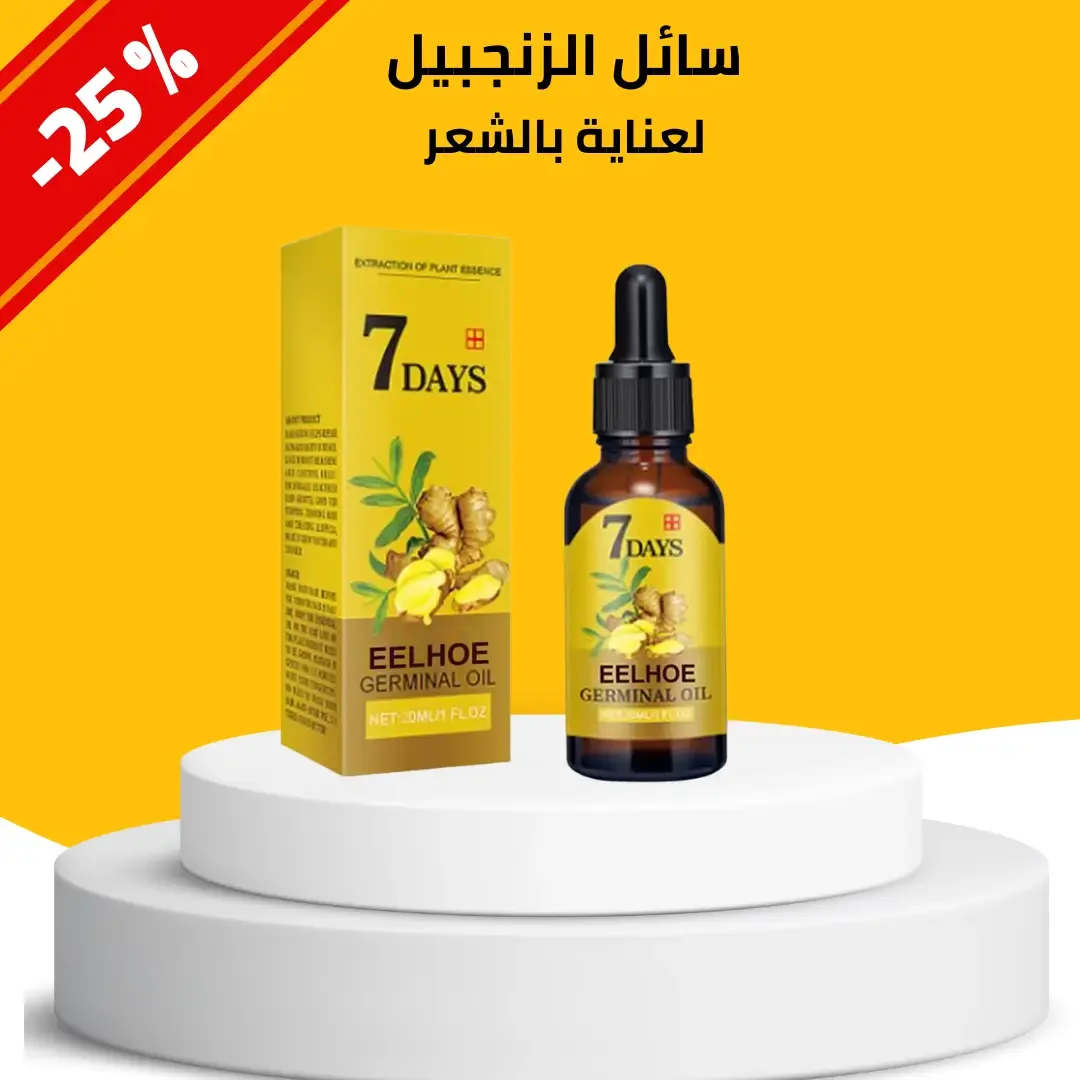 سائل الزنجبيل