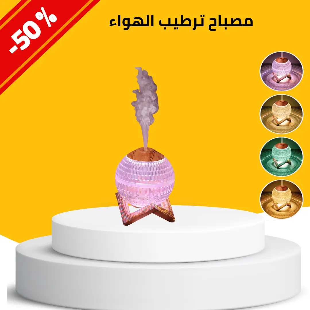 مصباح ترطيب الهواء