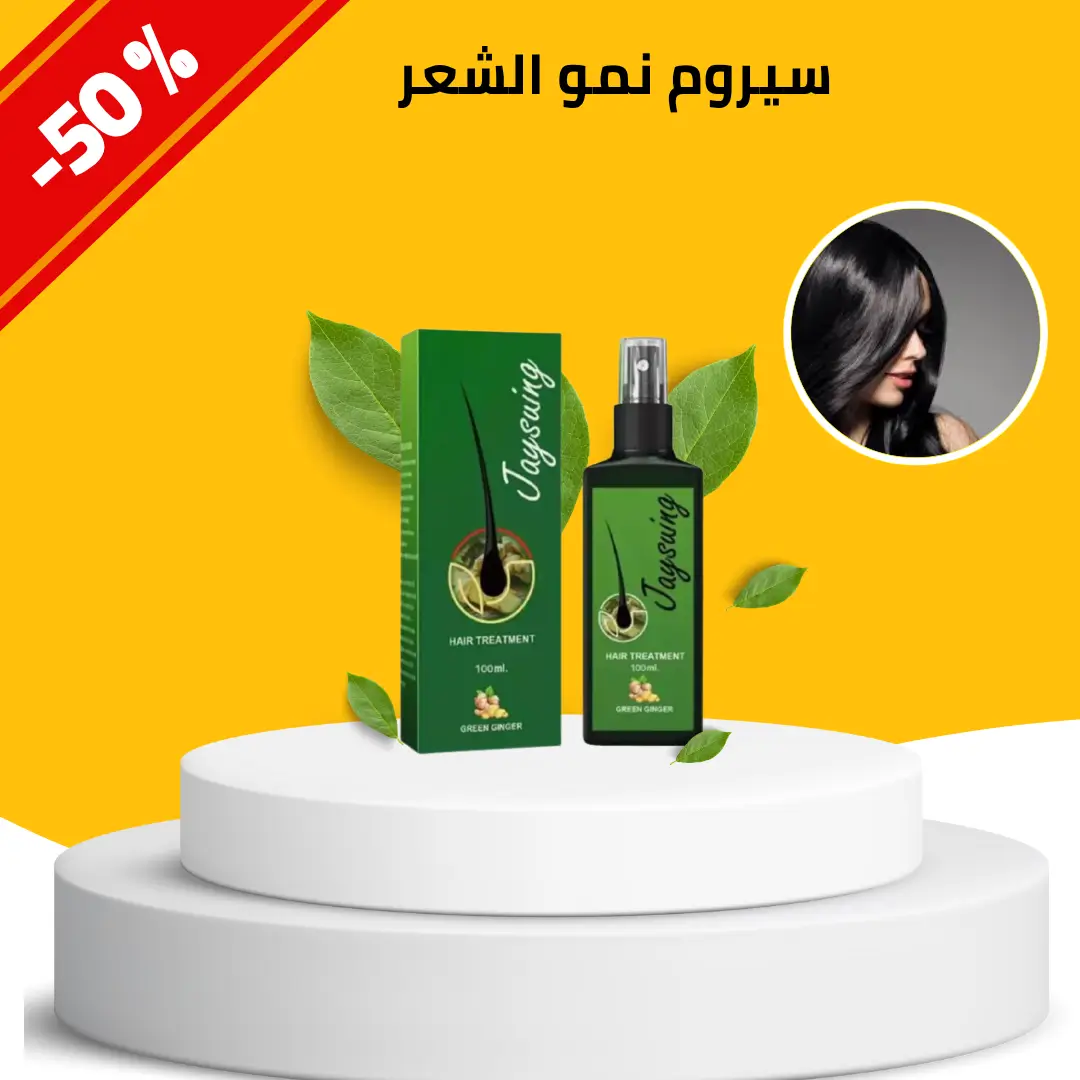 سيروم نمو الشعر