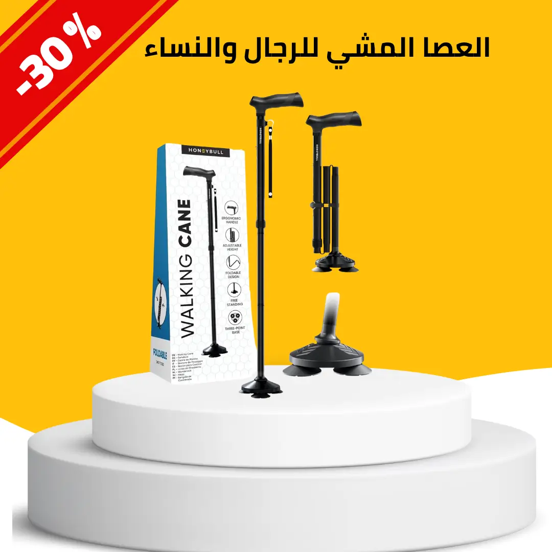 العصا المشي  للرجال والنساء