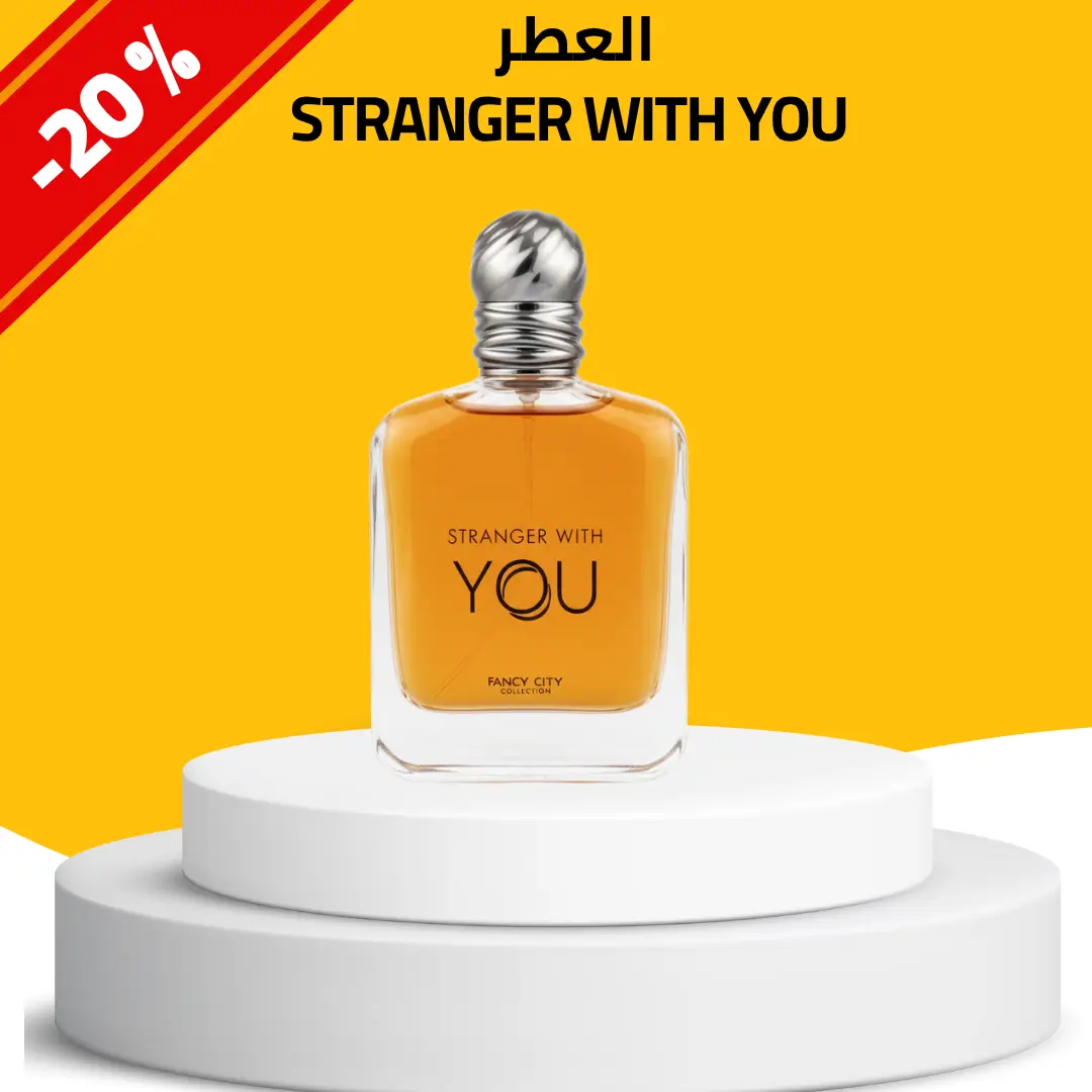 STRANGER WITH YOU العطر