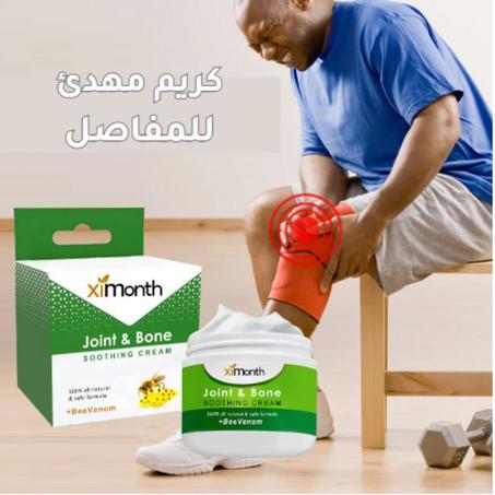 كريم ألام المفاصل