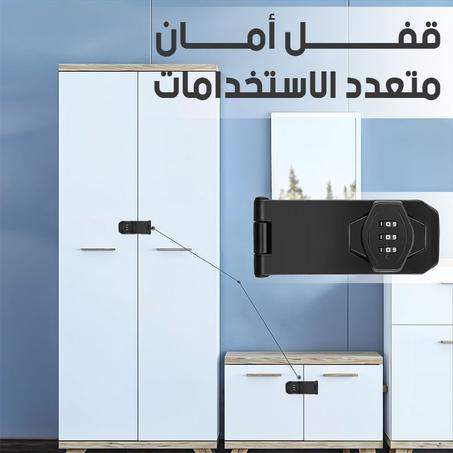 Verrou De Sécurité Multi-Usage                   قفل أمان متعدد الاستخدامات