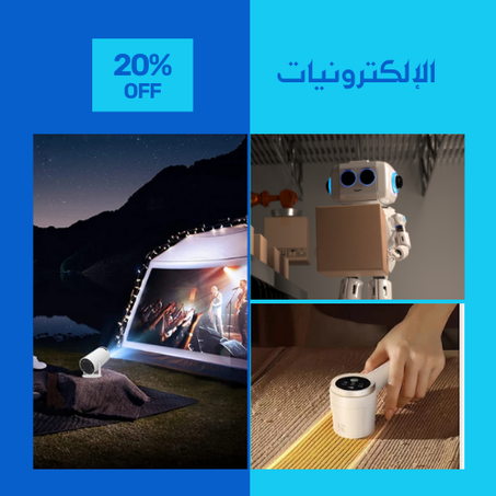 الإلكترونيات