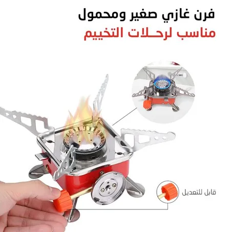 موقد غاز للتخييم مع قارورة غاز
