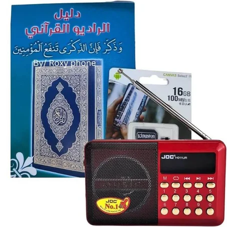 جهاز راديو عصري محمول و مكبر الصوت مع مصحف صوتي