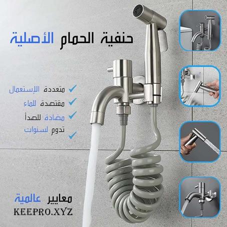 حنفية الحمام الأصلية المزدوجة