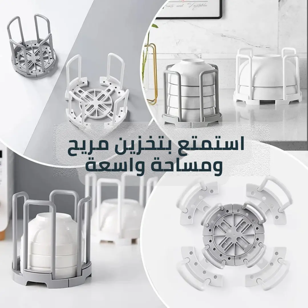 منظمة الصحون العصرية🤩