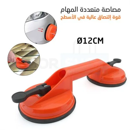 مصاصة ثنائية متعددة الاستعمالات لتصليح السيارات والابواب وحمل الزجاج