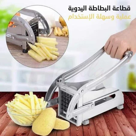 قطاعة البطاطا اليدوية مصنوعة من فولاذ مقاوم للصدأ