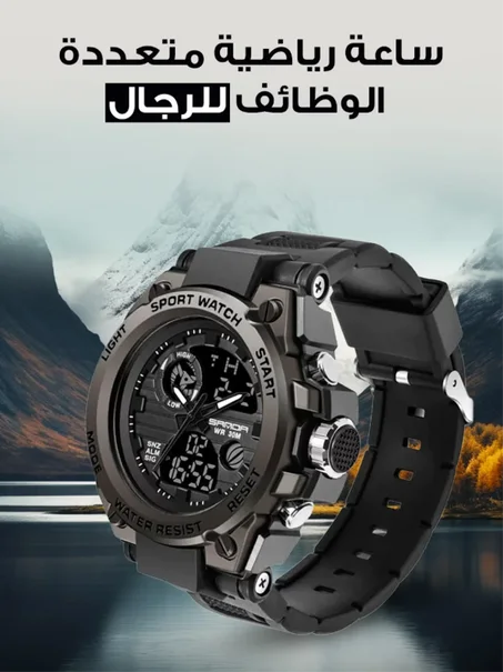 ساعة ساندا الرياضية الرجالية المقاومة للماء