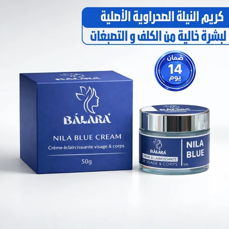 كريم النيلا الصحراوية