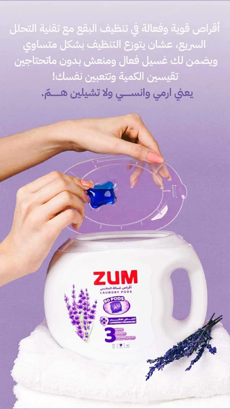 مجموعة زووم للملابس