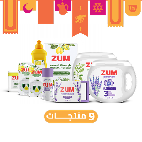 مجموعة زووم الشاملة