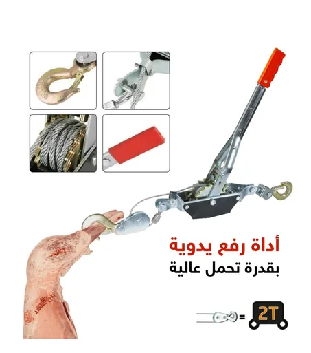 جرّارة حمل الأضحية