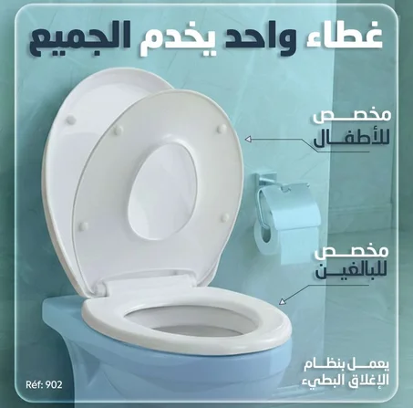 garantie 5ans  غطاء مرحاض بإغلاق هادئ للكبار وللأطفال