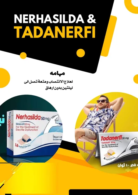 ما يخص الرجال