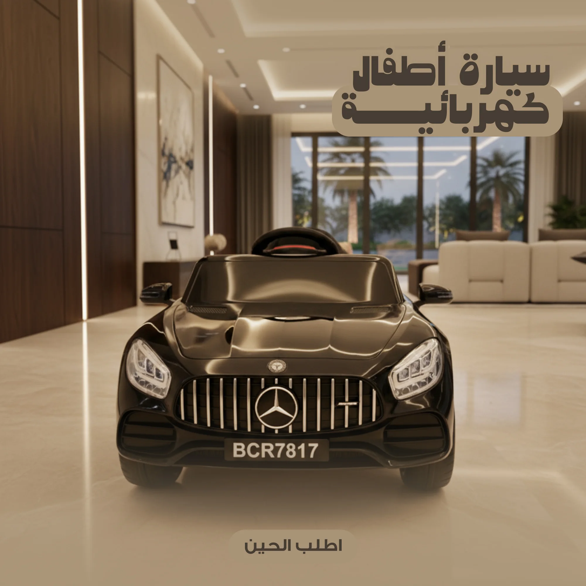 سيارة أطفال كهربائية مرسيدس اسود