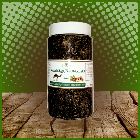 اللحسة الصحراوية الأصلية ماروكينا