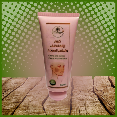 كريم مزيل الكلف والبقع السوداء