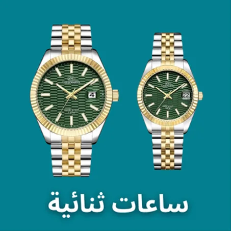 ساعات ثنائية