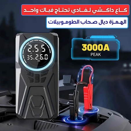 جهاز طوارئ السيارة الجديد 4 في 1