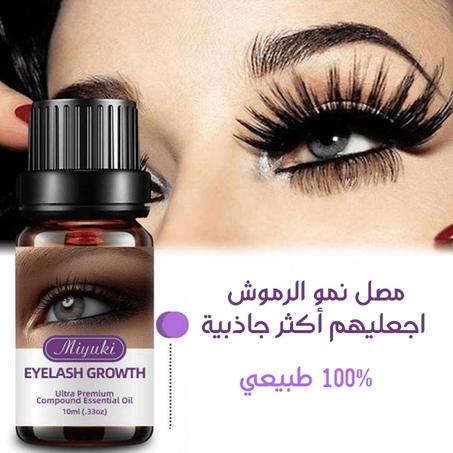 مصل نمو الرموش