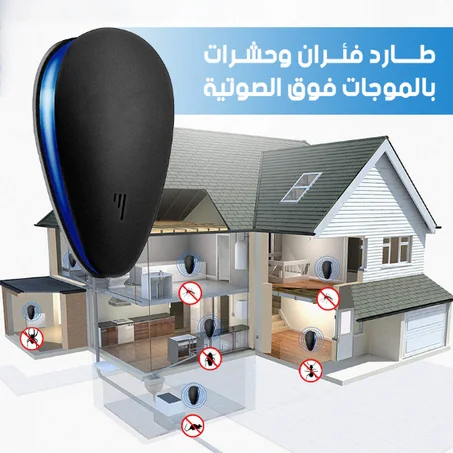 Ultrasonic Insect Repellent Device