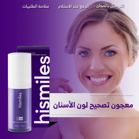 Purple Toothpaste