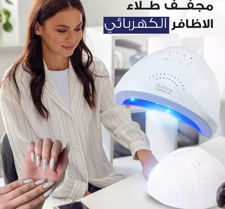 مجفف طلاء الأظافر الكهربائي