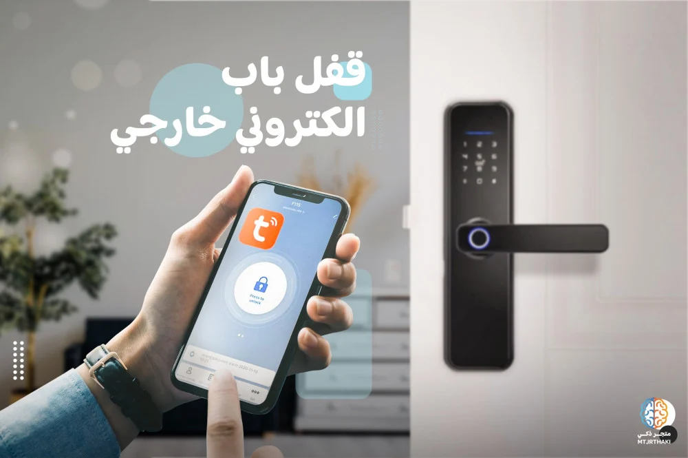 أقفال الأبواب الذكية