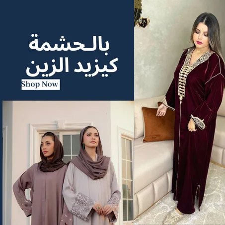 👑 قفطان مبرا تاج مطرز بالماكينة👑