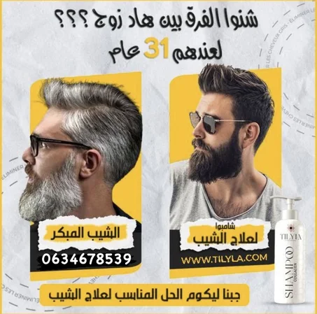 shompoo collagéne by Jad cosmetics