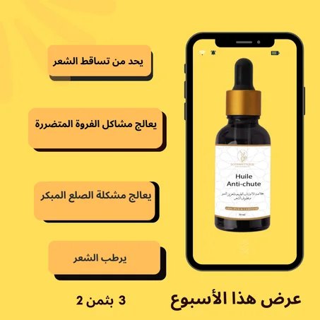 المنتج الفعال لجميع مشاكل الشعر