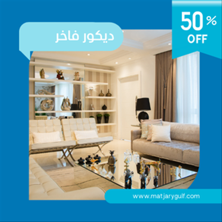 الديكور المنزلي