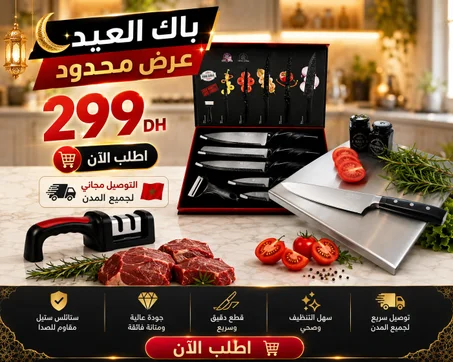باك المطبخ المتكامل
