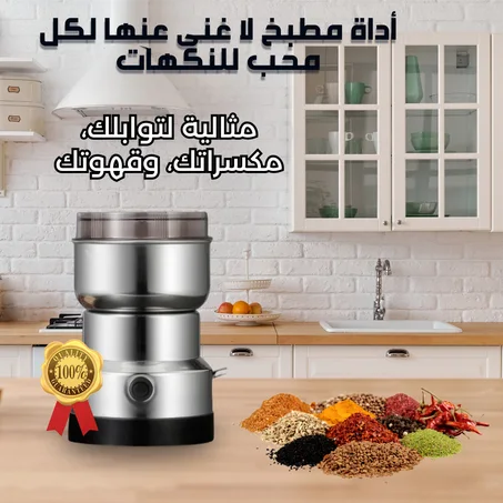 مطحنة كهربائية