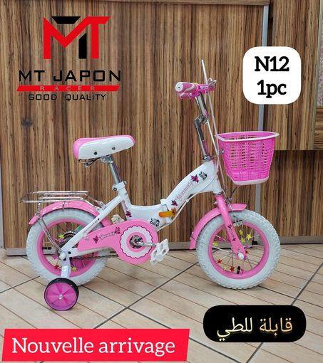 دراجة هوائية قابلة للطي للأطفال(فتيات)