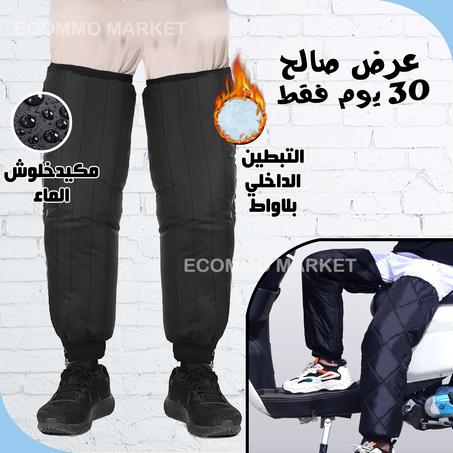 واقي الأرجل من البرد