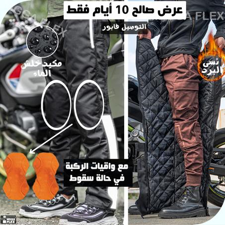 سروال متعدد الاستعمال متوفرة جميع المقاسات