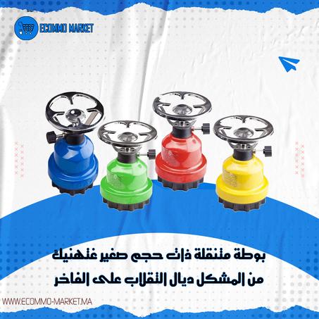 قنينة الغاز