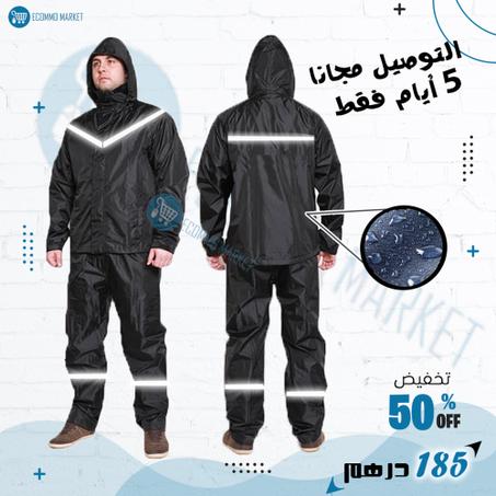 اللبسة الوقية من الماء