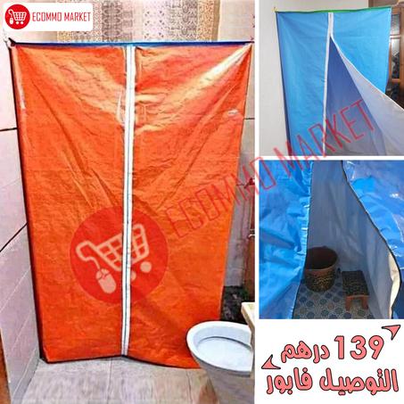 الحمام البلاستيكي