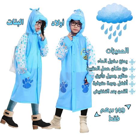 معطف الأطفال