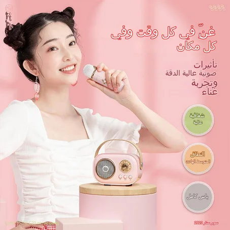 جهاز كاريوكي محمول بمكبر صوت PRUNUS