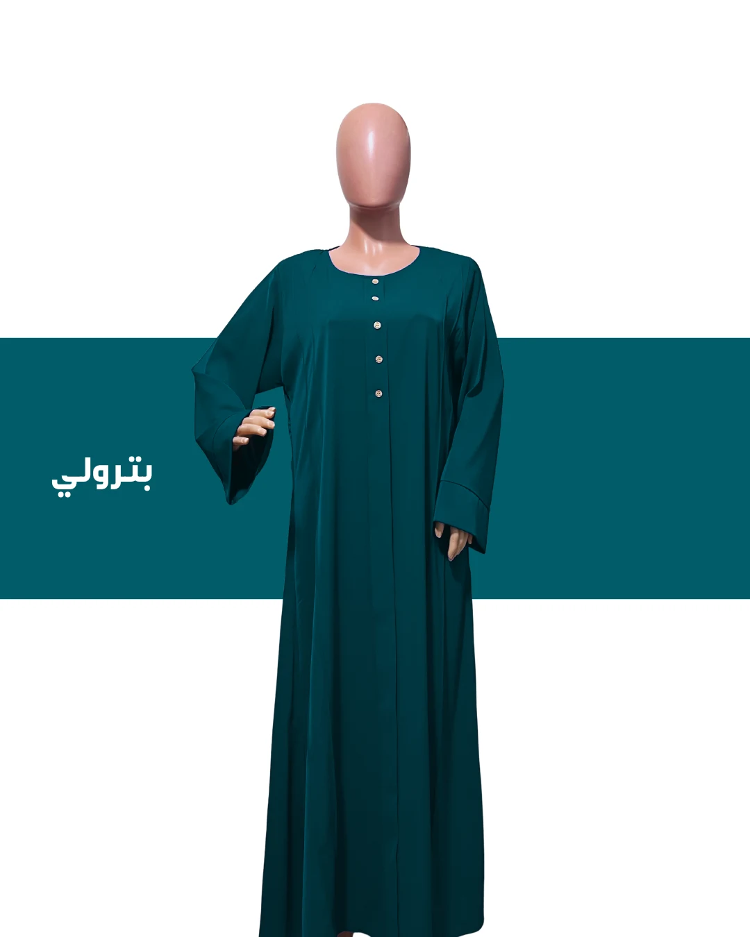عباية حياء - موديل جديد